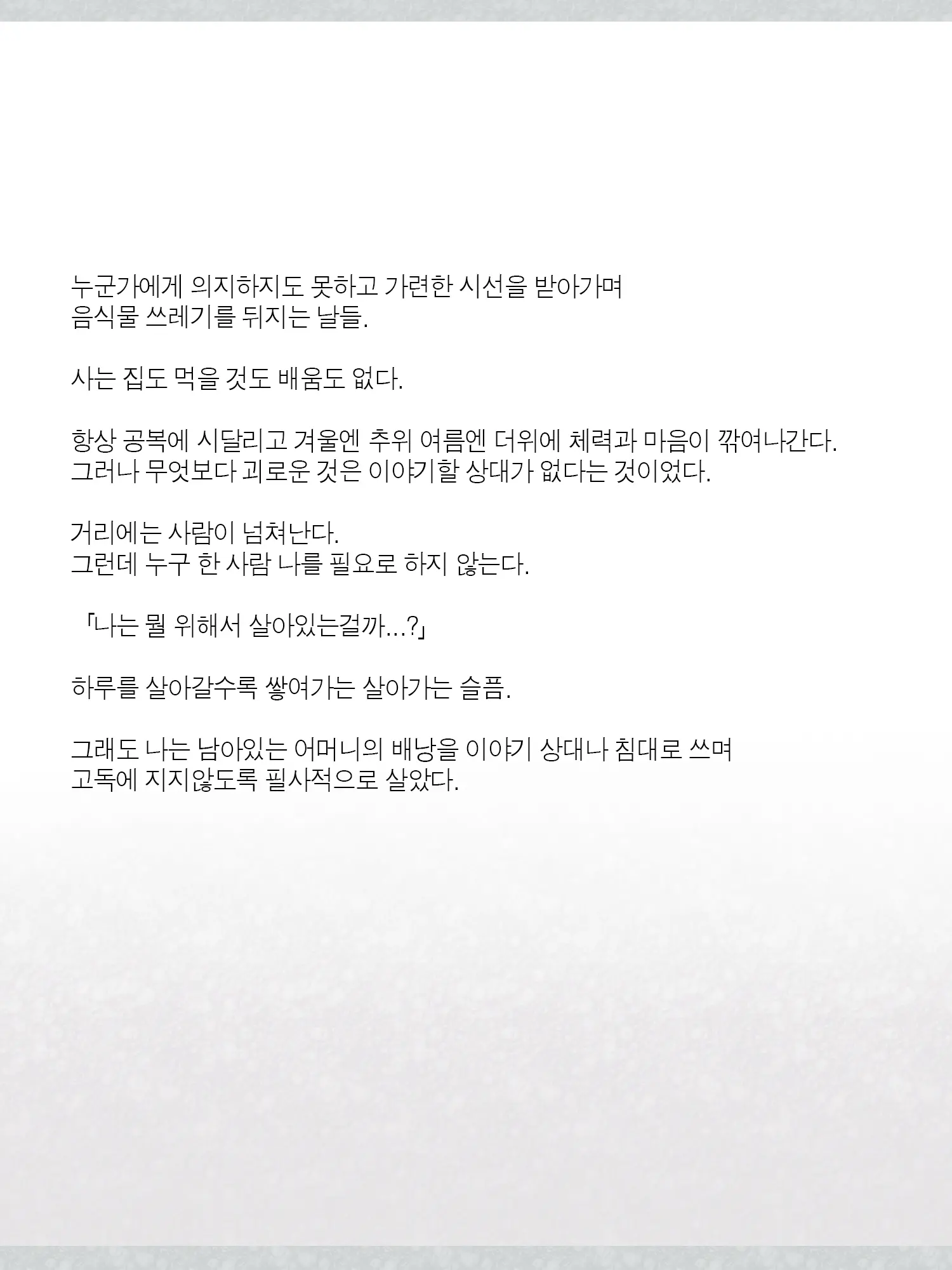 Monogoi No Succubus Oyako O Mitsuketa Kara Ijimete Yaru Koto Ni Shita Ww | 구걸하는 서큐버스 모녀를 발견했으니까 괴롭혀주기로 했다Ww